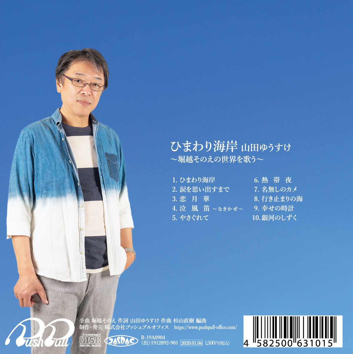 廃盤 激レア CD michi ひまわり 鯨道 オリジナル・サウンドトラック - CD